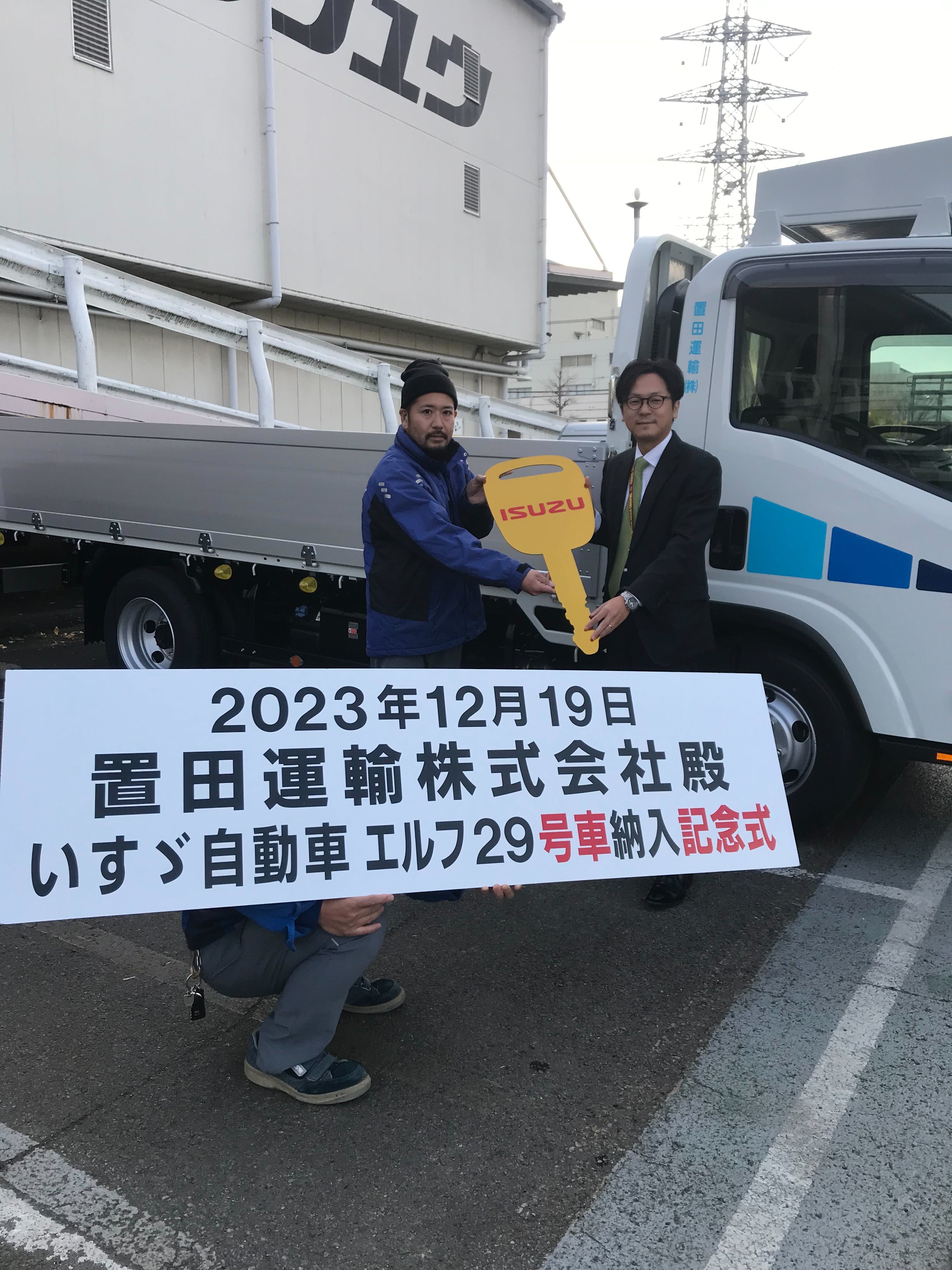 平塚営業所　納車式